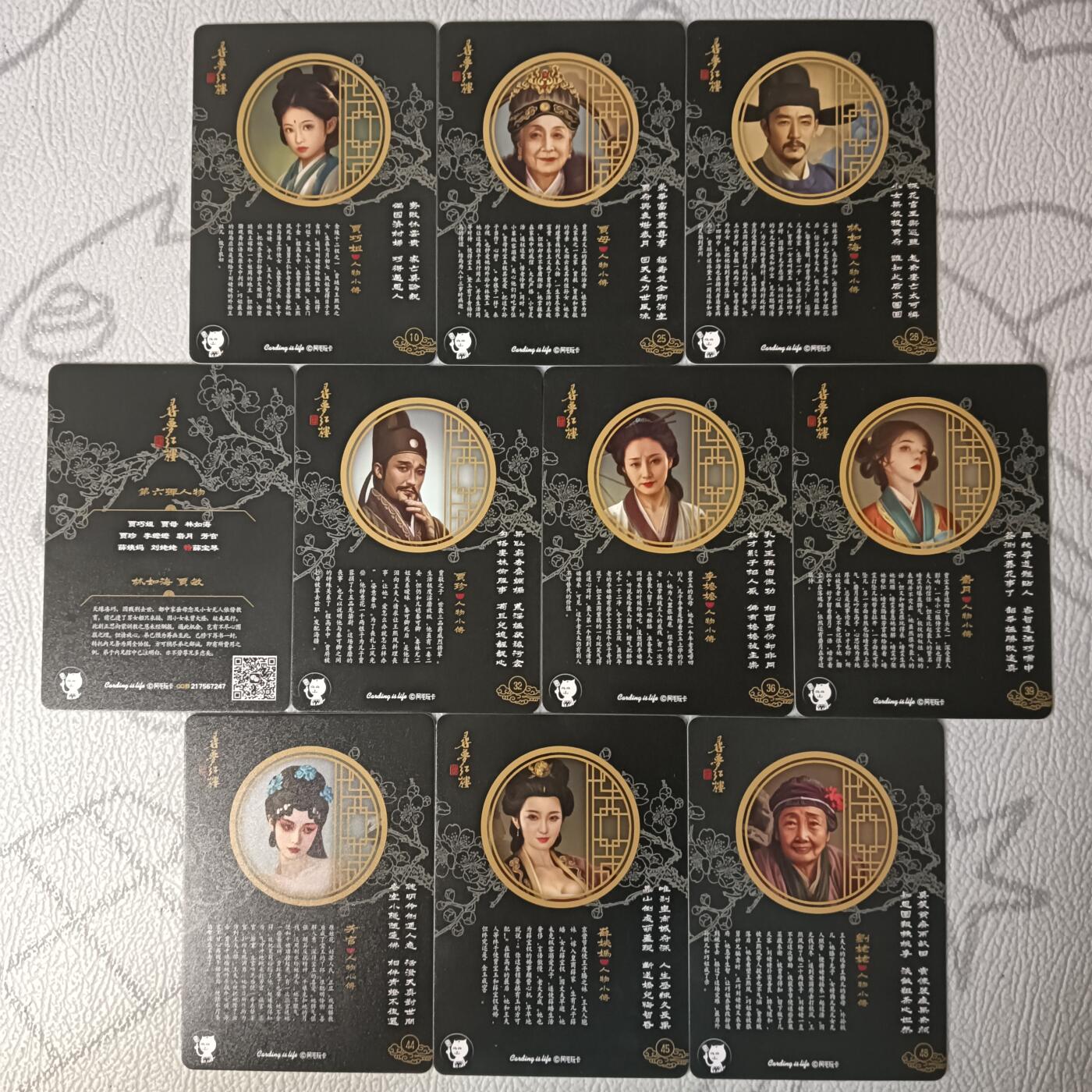 花开卡拍第46期（11月9号周日截拍，品控勿拍!!!拍品不寄存，运费5元，自制卡难免瑕疵，可能存在轻微撞角爆边等出厂瑕疵，品控介意勿拍！） 阿毛玩卡 寻梦红楼第六弹（完结）  10张 纱布闪，出厂品相品控勿拍