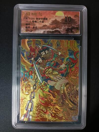 花开卡拍第46期（11月9号周日截拍，品控勿拍!!!拍品不寄存，运费5元，自制卡难免瑕疵，可能存在轻微撞角爆边等出厂瑕疵，品控介意勿拍！） - 奇典卡牌 奇点 天下归心 多吉原色哪吒 粗闪 10分 评级卡砖