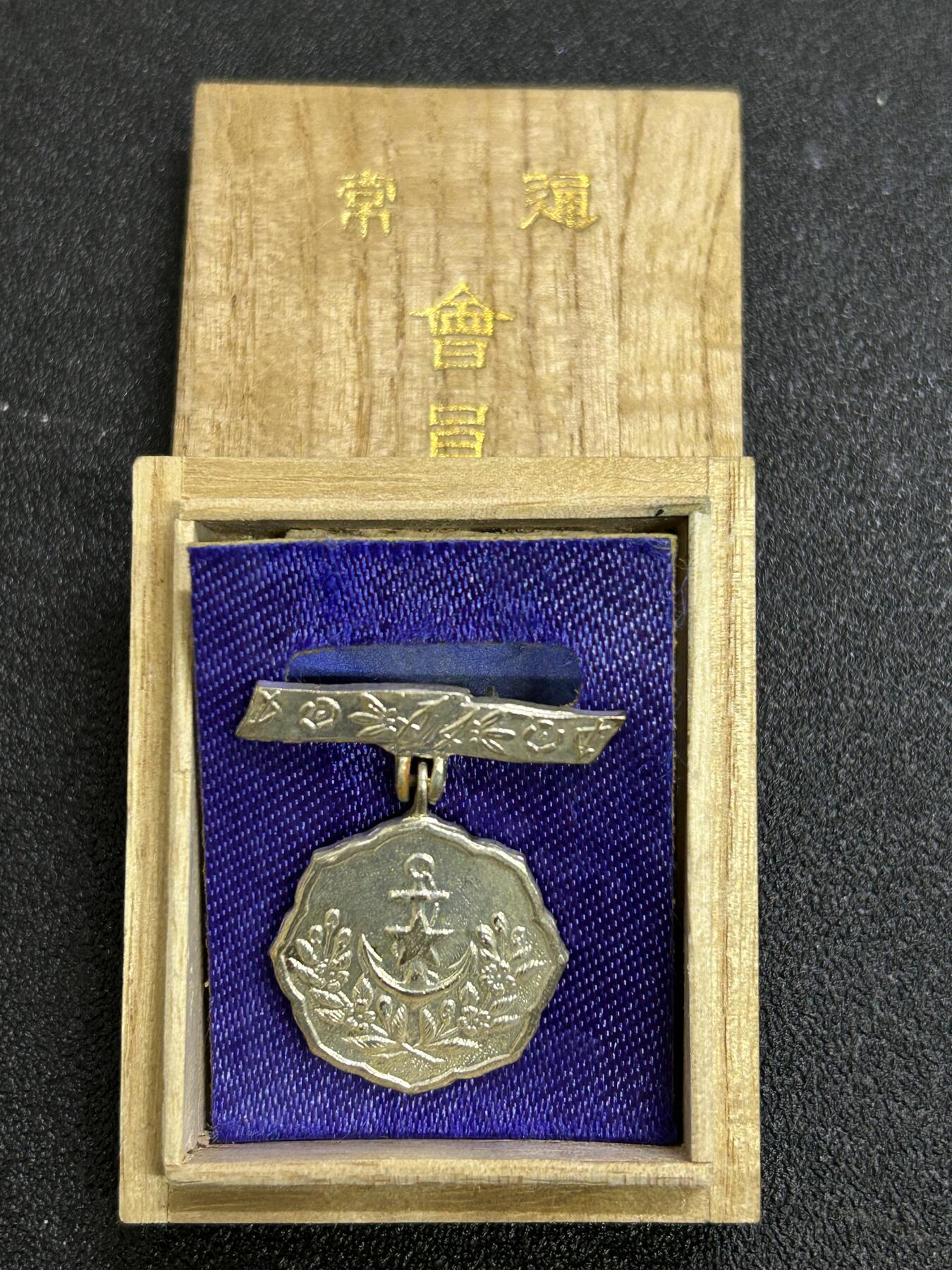 西秦中古拍卖第六十四期 不忘历史•抗战收藏 日本爱国妇人会会员章 带原盒