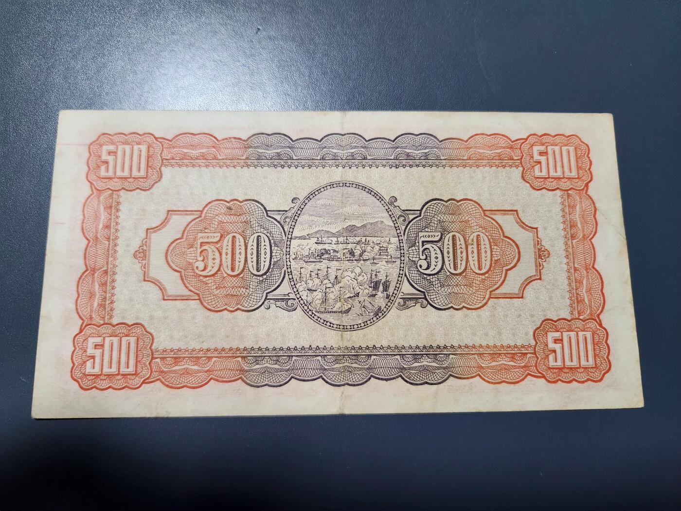 11月8号晚上8点 外国纸币自动截拍第53场 500元原票美品