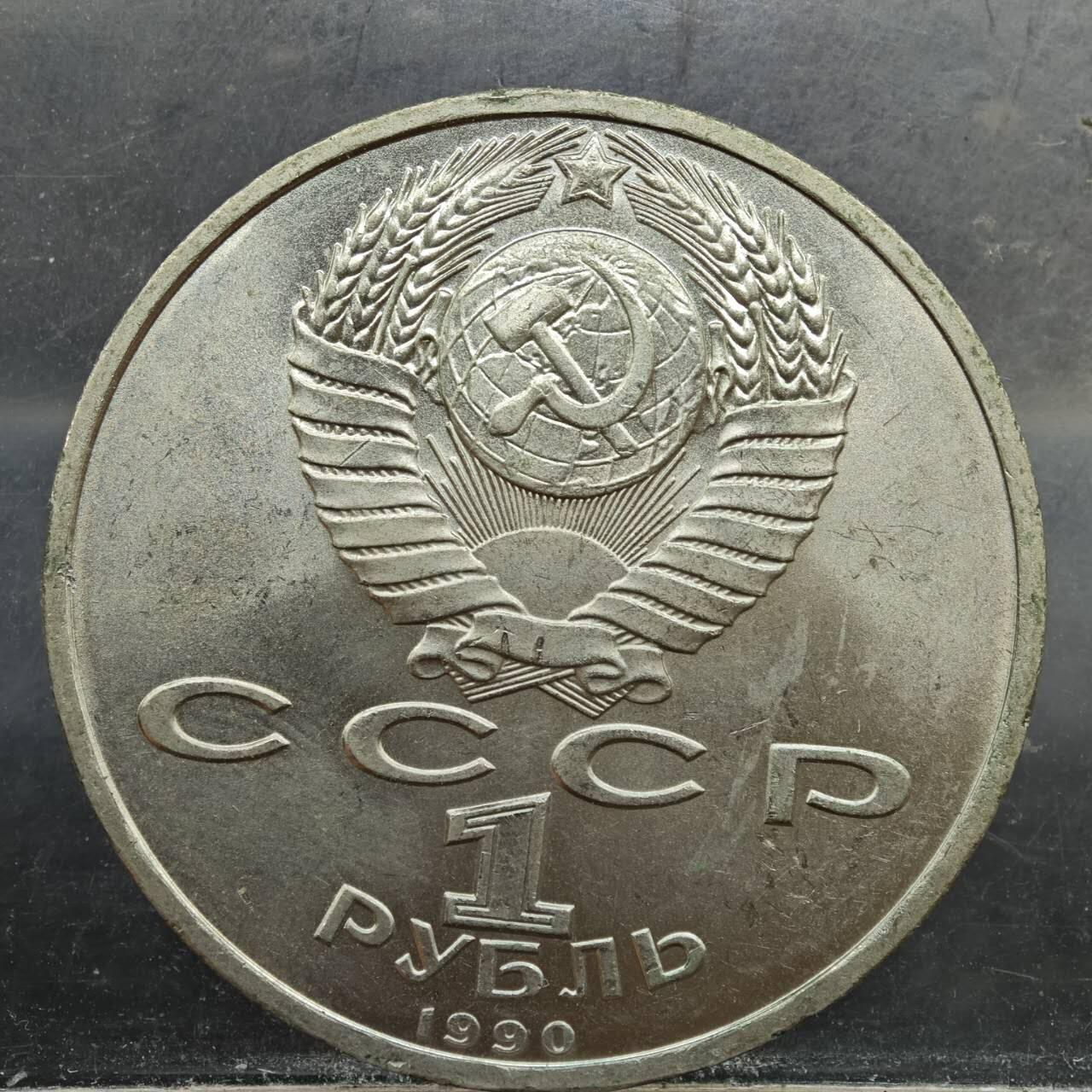 【淘币小摊】实时拍第七百八十九拍   散币场   满百包邮可预留二周 每周一统一发货  