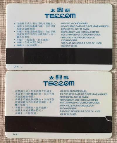 《卡拍》第339期拍卖11月8日晚22：10时延时截拍 北京站邮局太科卡《世界名车》二全新卡，20元面值这枚背面磁条有一处呈不规则断开，在覆膜之下，趣味品，对研究太科卡的生产工艺有一定价值。卡面有流通痕迹。