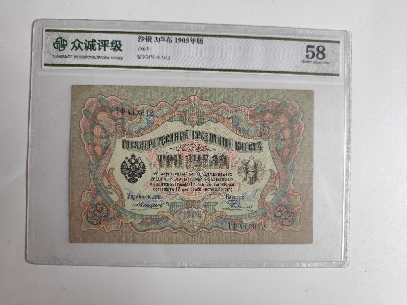 11月4日奖章钱币专场