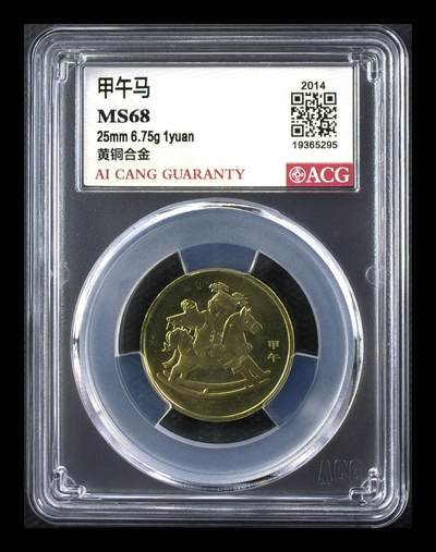 2014年1元甲午马年纪念币，一轮生肖系列，爱藏评级MS68，高分稀少硬货！铜质，品相美，收藏价值高。按图发货！ - 2014年1元甲午马年纪念币，一轮生肖系列，爱藏评级MS68，高分稀少硬货！铜质，品相美，收藏价值高。按图发货！