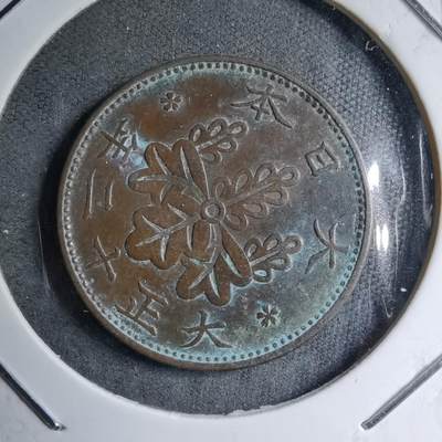 沼泽如烟--第891场 - 大正十二年桐叶一钱