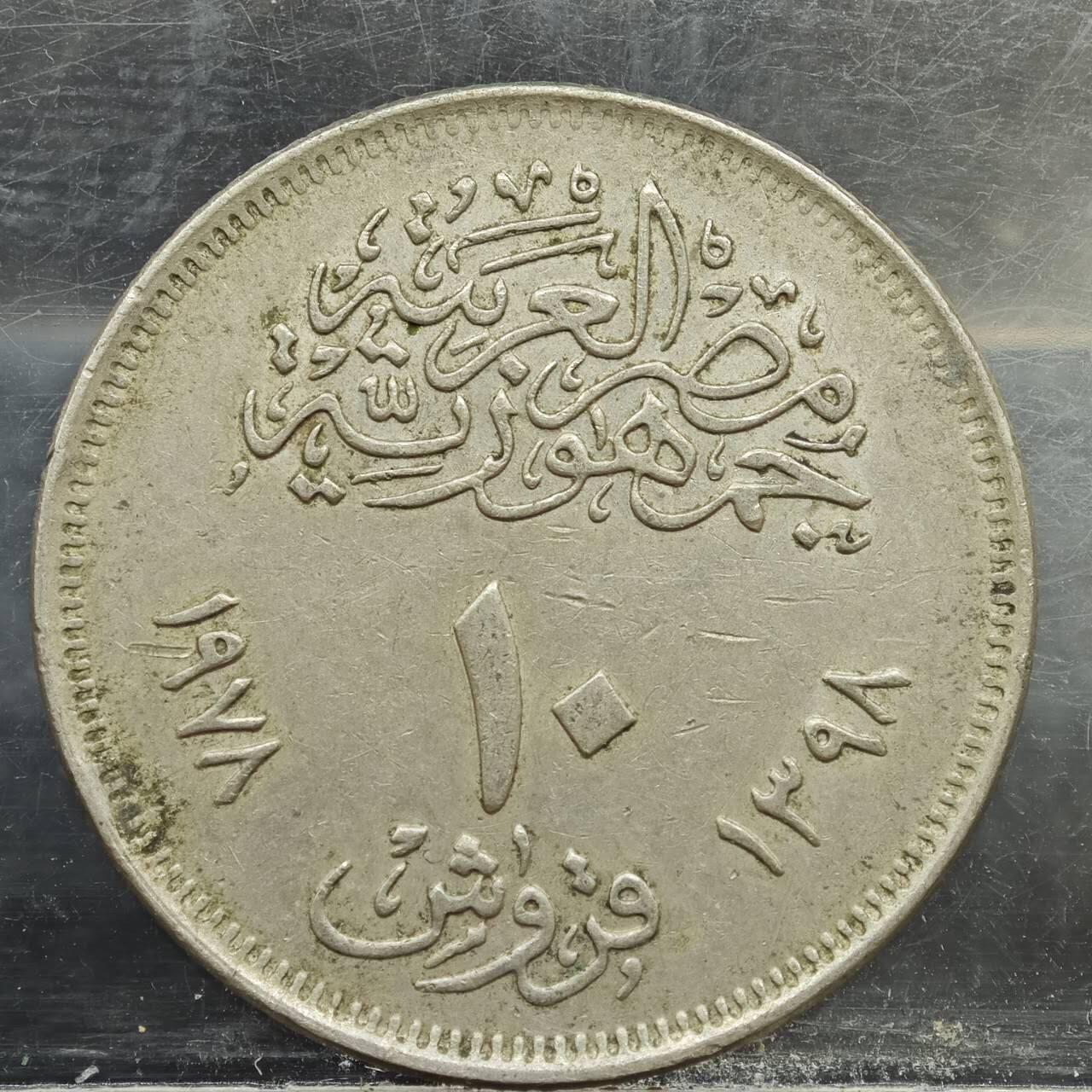 【淘币小摊】实时拍第七百八十九拍   散币场   满百包邮可预留二周 每周一统一发货  