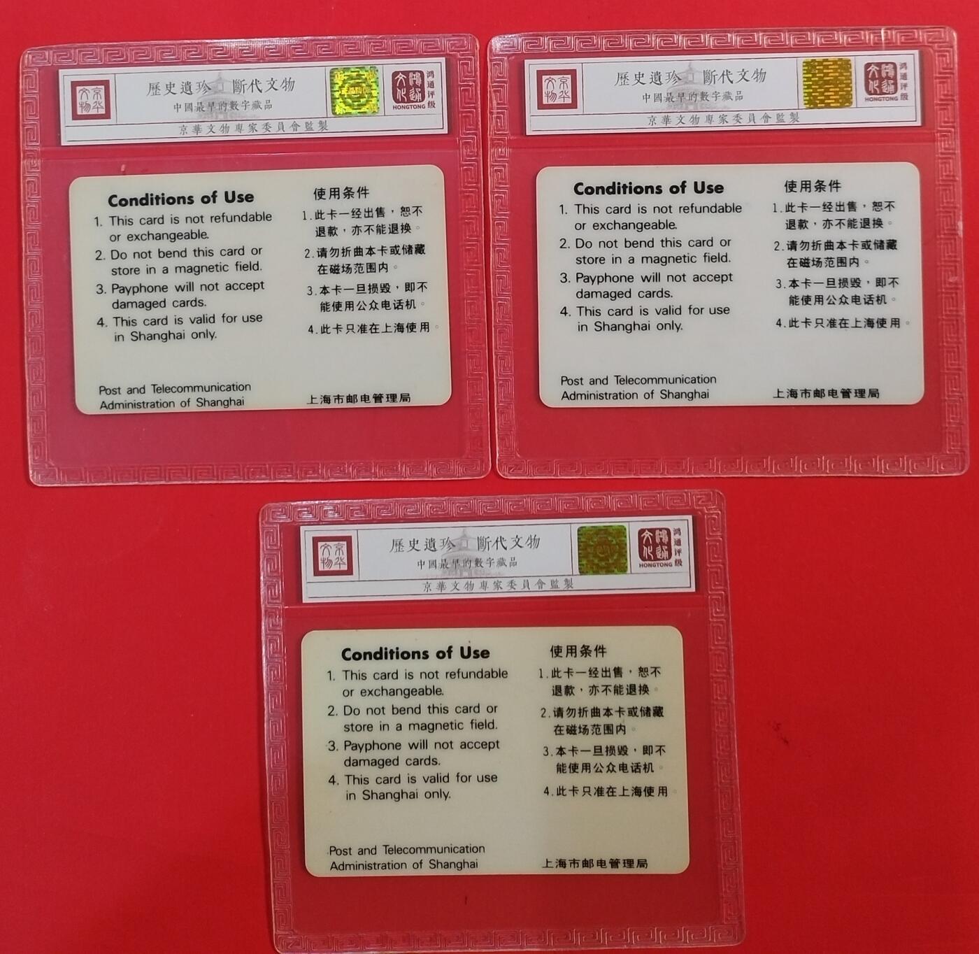 《鸿通俱乐部》拍卖第62期 11月5日21：00延时节拍