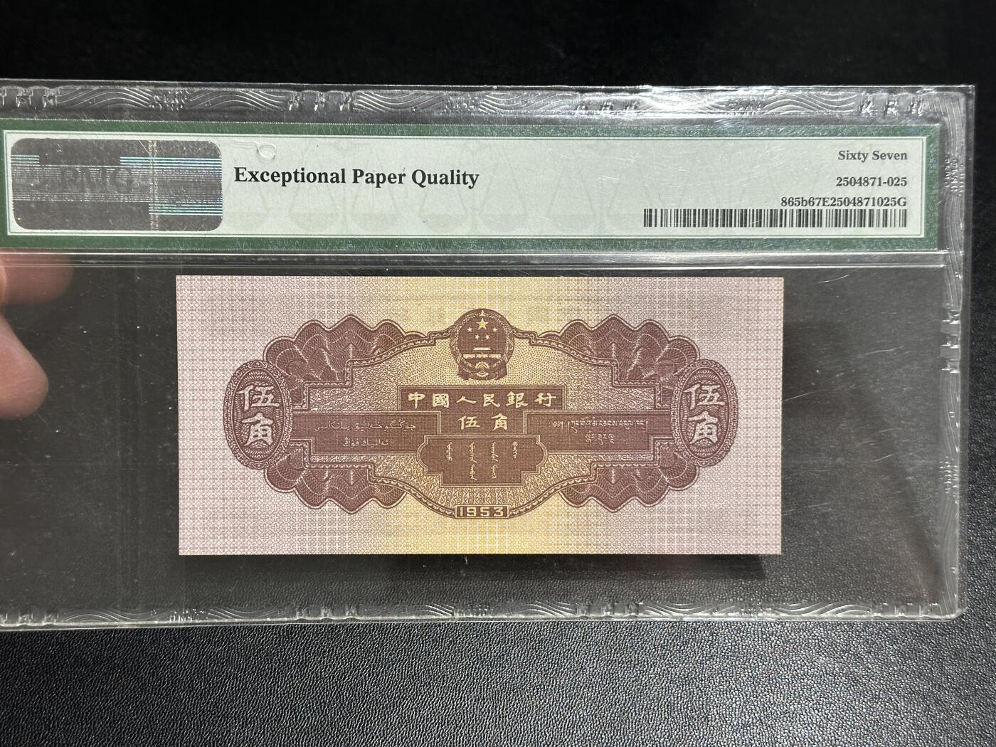 《外钞收藏家》第五百八十二期（精品场）（本平台长期征集拍品、欢迎藏友们联系合作）