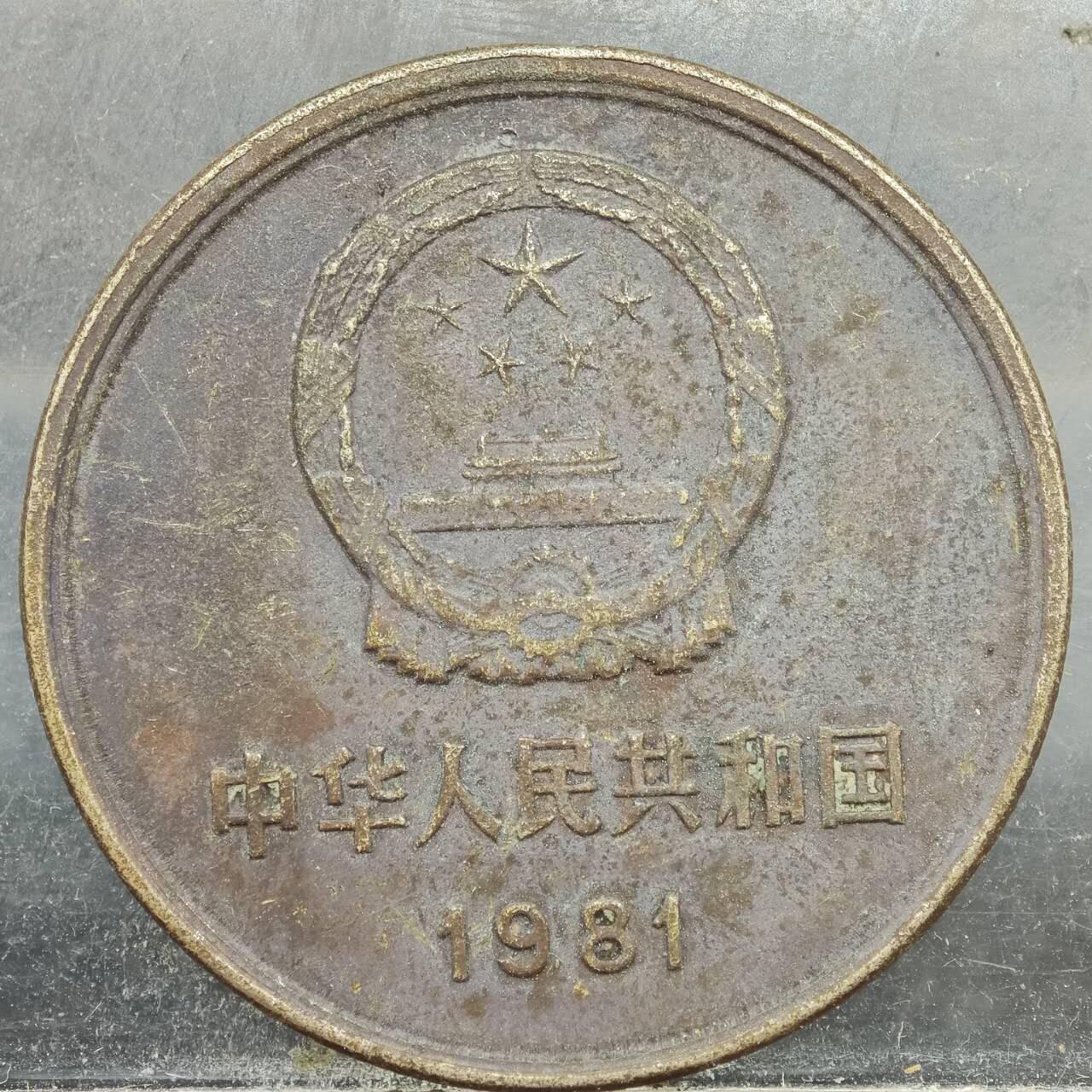 【淘币小摊】实时拍第七百八十九拍   散币场   满百包邮可预留二周 每周一统一发货  