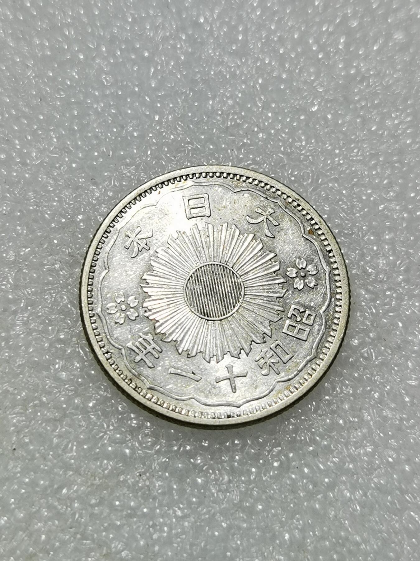 天下钱庄专场欢迎参拍 双凤五十钱银币