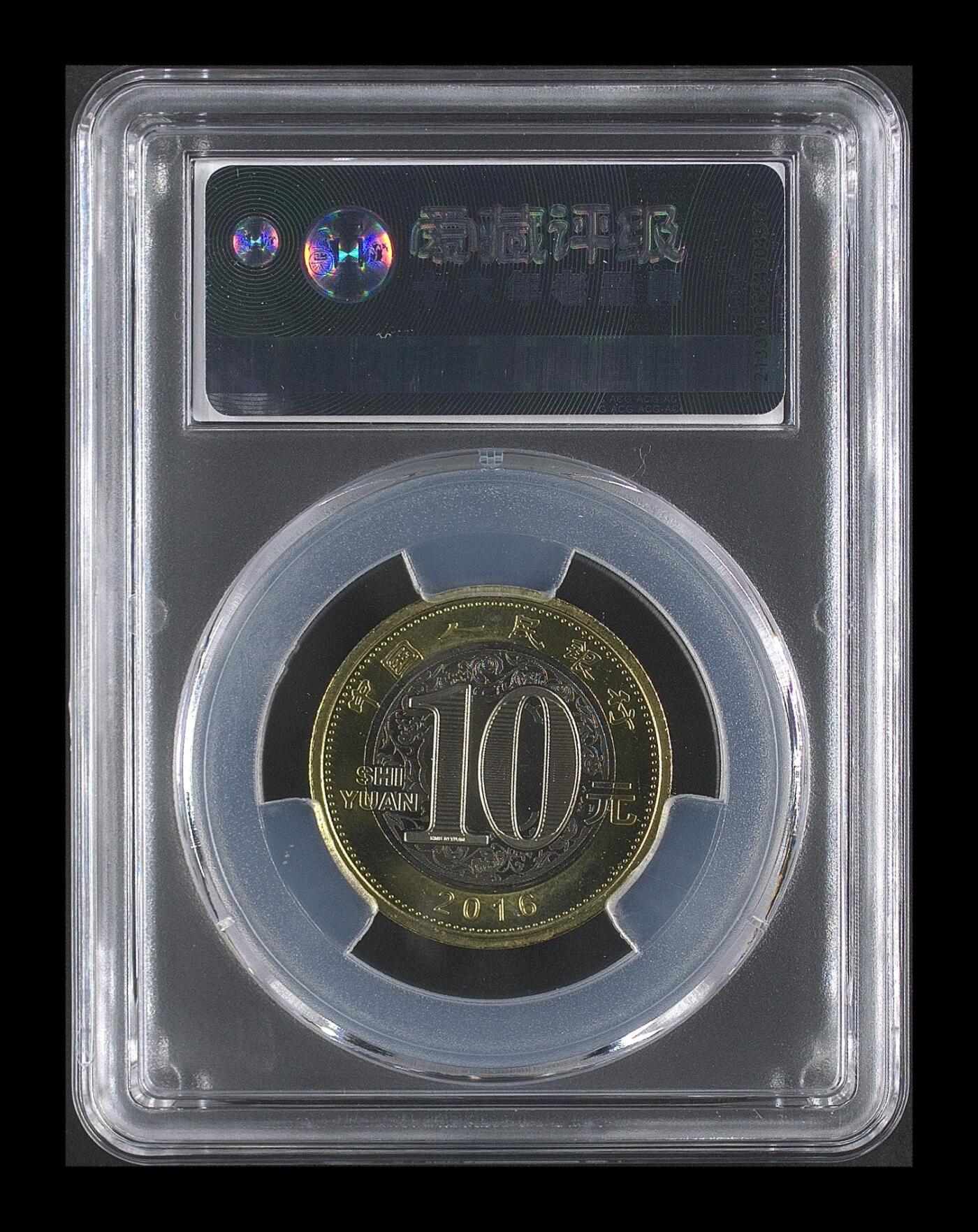 2016年二轮生肖猴，铜质，爱藏评级MS68，评级分数高，品相美，保存完好。生肖系列，收藏价值高，适合钱币收藏爱好者。按图发货！