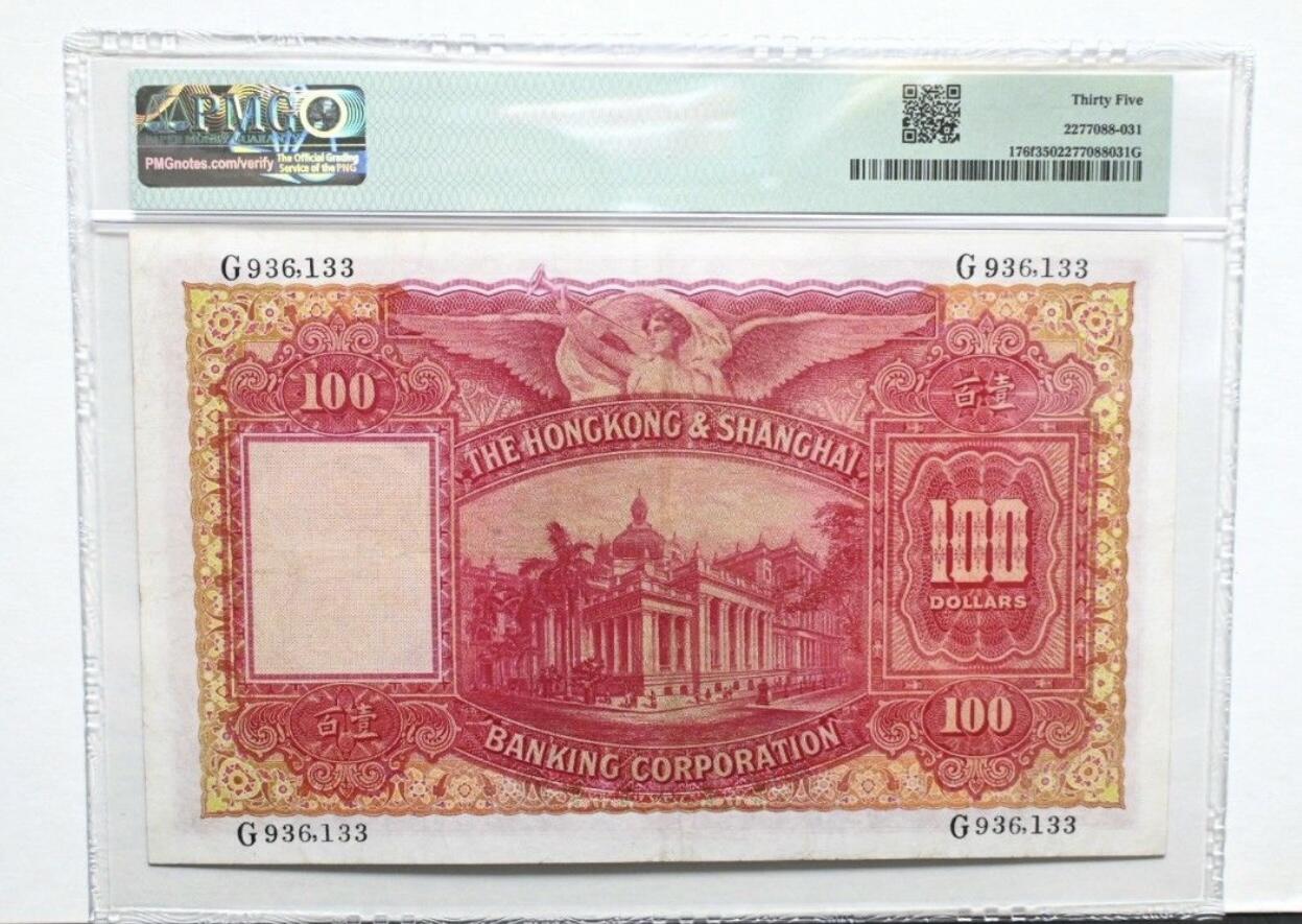 大中华拍卖第801期 香港汇丰银行56100大圣书 G936133