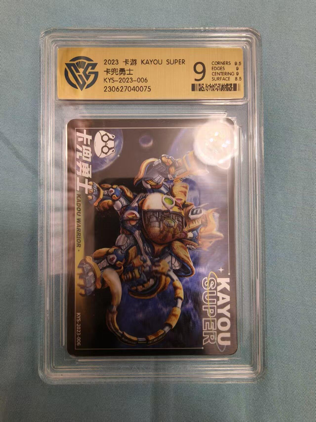 寸草不生拍卖会 第十三期 （ 持续收拍中） 2023 卡兜勇士  限量PR 十分稀少