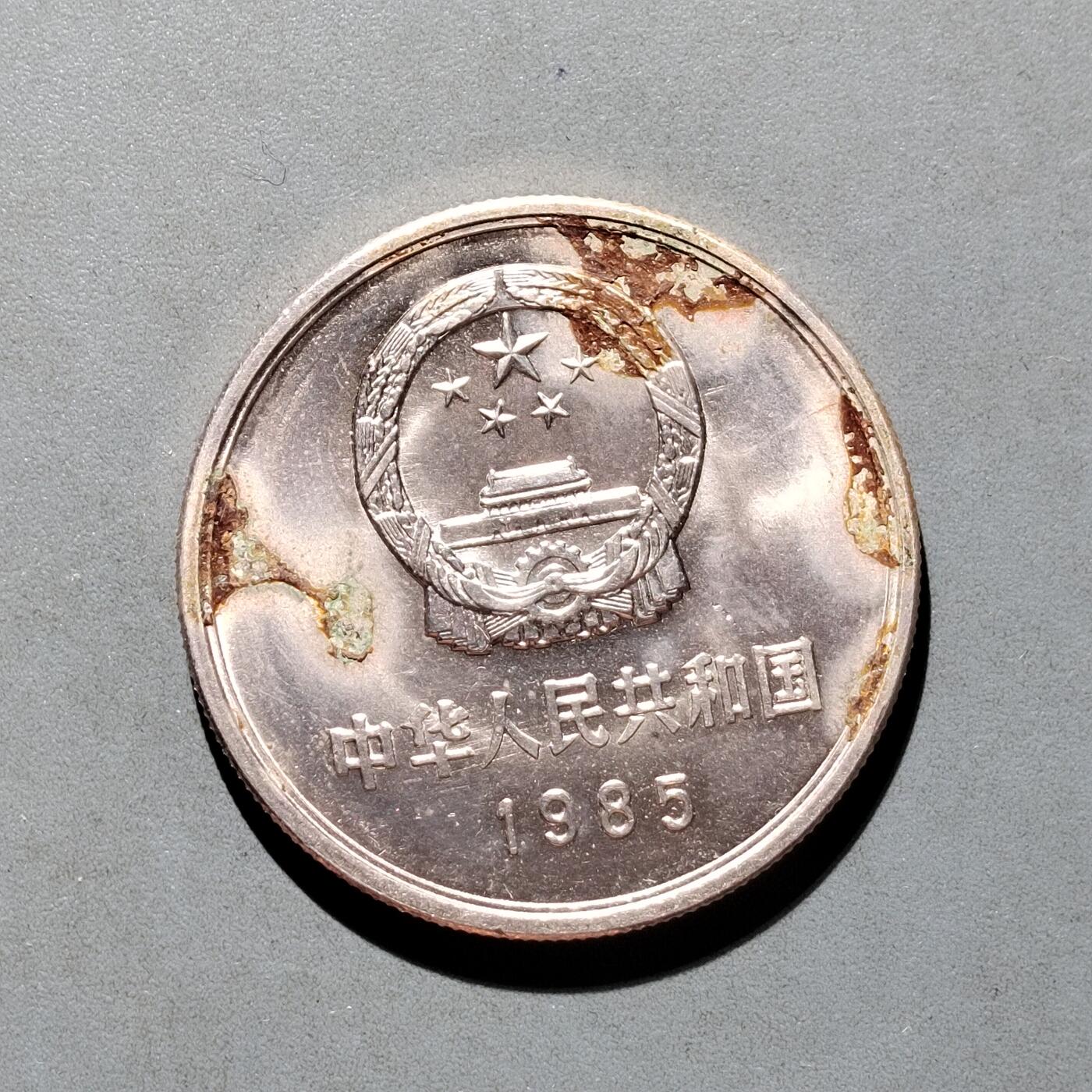 PCAI钱币8-587  长城币钱币小专场