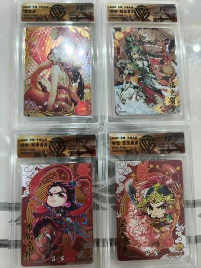 寸草不生拍卖会 第十三期 （ 持续收拍中） - 卡游三国 PR 4张10分 十分稀少