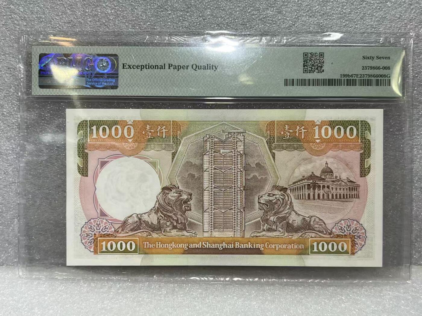 大中华拍卖第801期 香港汇丰银行891000 BH143782