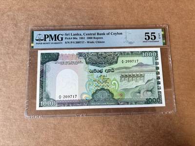 【Blue Auction】世界纸币精拍第746期——18级TOP拍卖/信誉/品质/专业/高效💫 - 【初版】斯里兰卡 1981年1000卢比 孔雀 PMG55EPQ 原票 、
