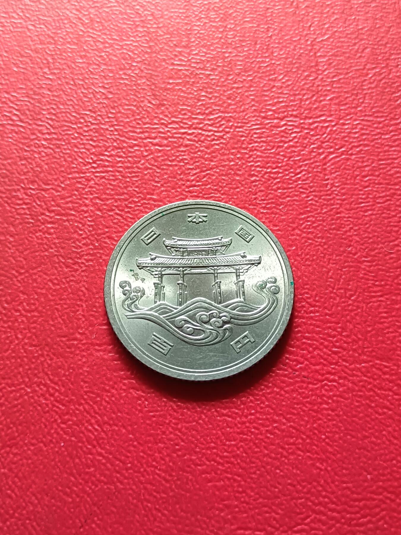 【云涧收藏】第七十七场 日本昭和50年（1975年）冲绳世博会100元纪念币，BU