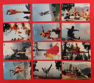 《鸿通俱乐部》拍卖第62期 11月5日21：00延时节拍 - 河南田村新卡《少林功夫》12全  鸿通  69分*7  68分*5