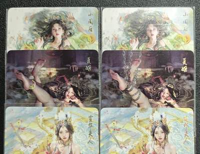 天玑星卡拍第135期《11.6周四截拍》持续收拍收评中 满赠卡需备注 - 焱卡文化 人间传 小周后 夏姬 宣华夫人 幻彩普卡 六张