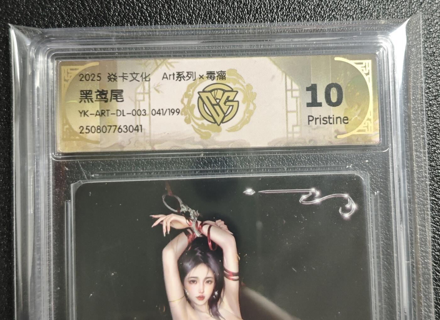 天玑星卡拍第135期《11.6周四截拍》持续收拍收评中 满赠卡需备注