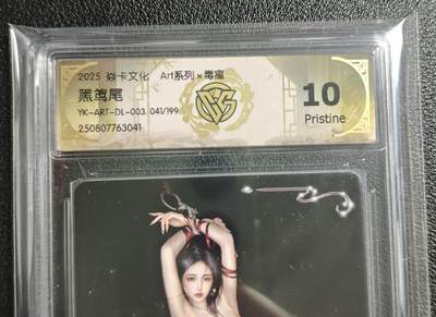 天玑星卡拍第135期《11.6周四截拍》持续收拍收评中 满赠卡需备注 - 焱卡文化 Art系列✘毒瘤 黑鸢尾 041/199 CCG10