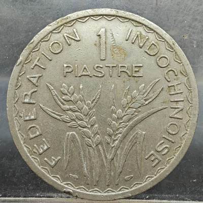 【淘币小摊】实时拍第七百八十九拍   散币场   满百包邮可预留二周 每周一统一发货   - 法属印支1947年1皮阿斯特