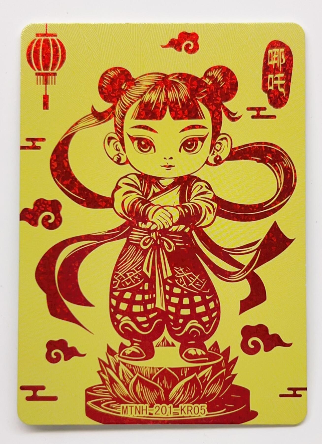 卡有江湖粉丝专场第二期 哪吒之魔童闹海主题卡片，金色底纹配红色烫金 6张