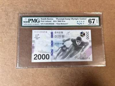 【Blue Auction】世界纸币精拍第746期——18级TOP拍卖/信誉/品质/专业/高效💫 - 【AA无47】韩国 2018年2000元 纪念钞  PMG67EPQ 
