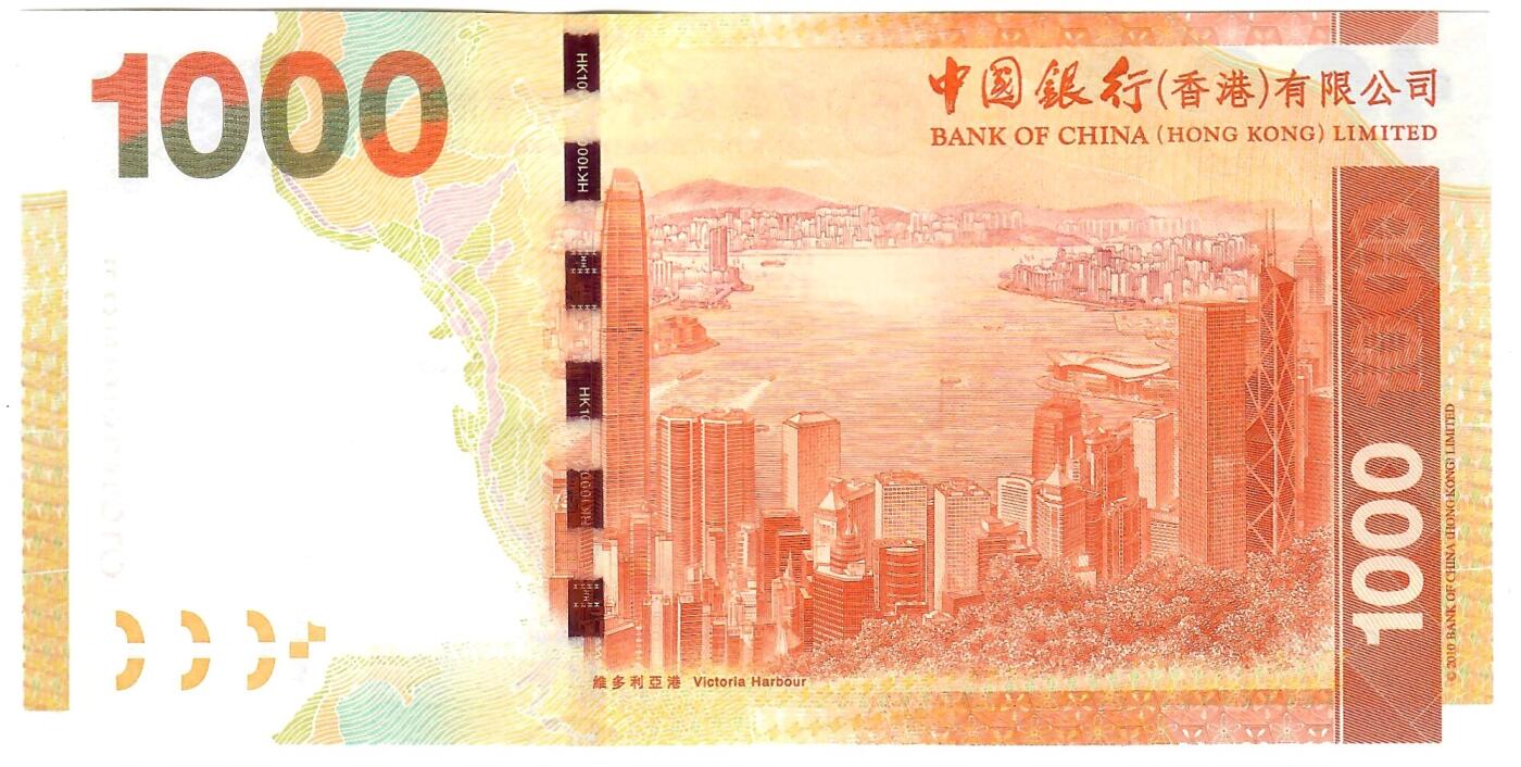 大中华拍卖第801期 香港中国银行141000狮子号 FC335555 绝品无斑