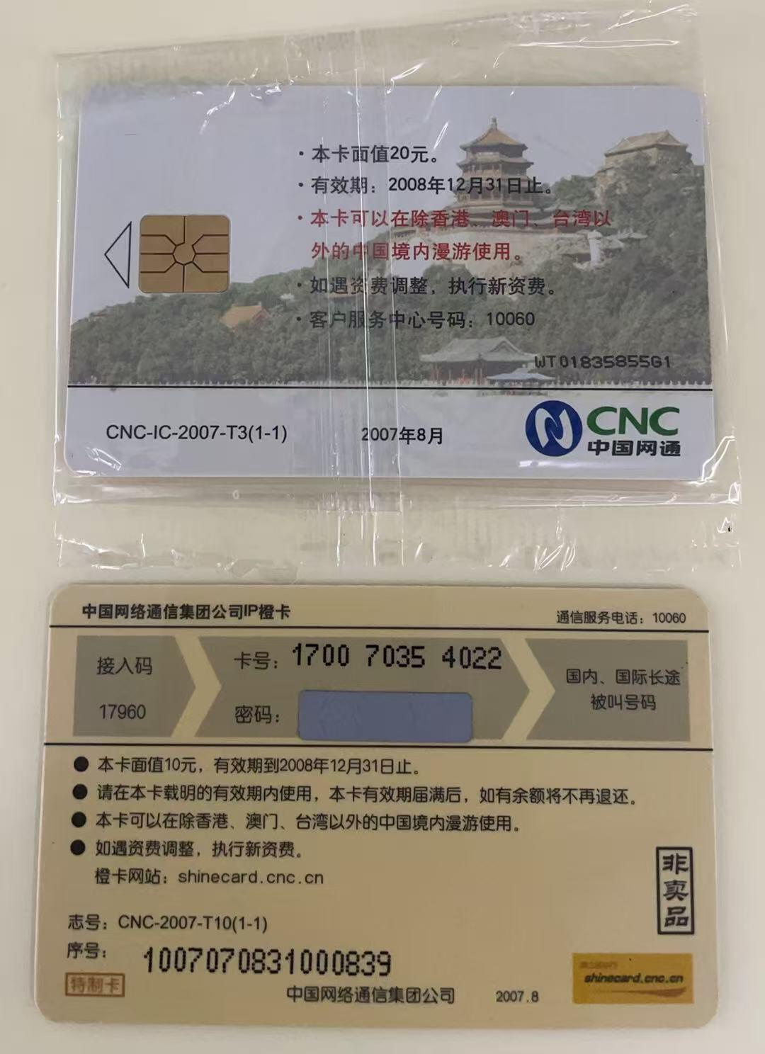 《卡拍》第339期拍卖11月8日晚22：10时延时截拍