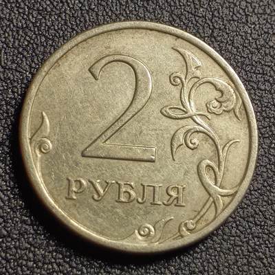 泉币菌-第127场-精品福利场(115场之后的本周末发货，感谢理解) - 皇冠双头鹰 俄罗斯2008年2卢布镀镍钢硬币 23.0毫米 5.0克