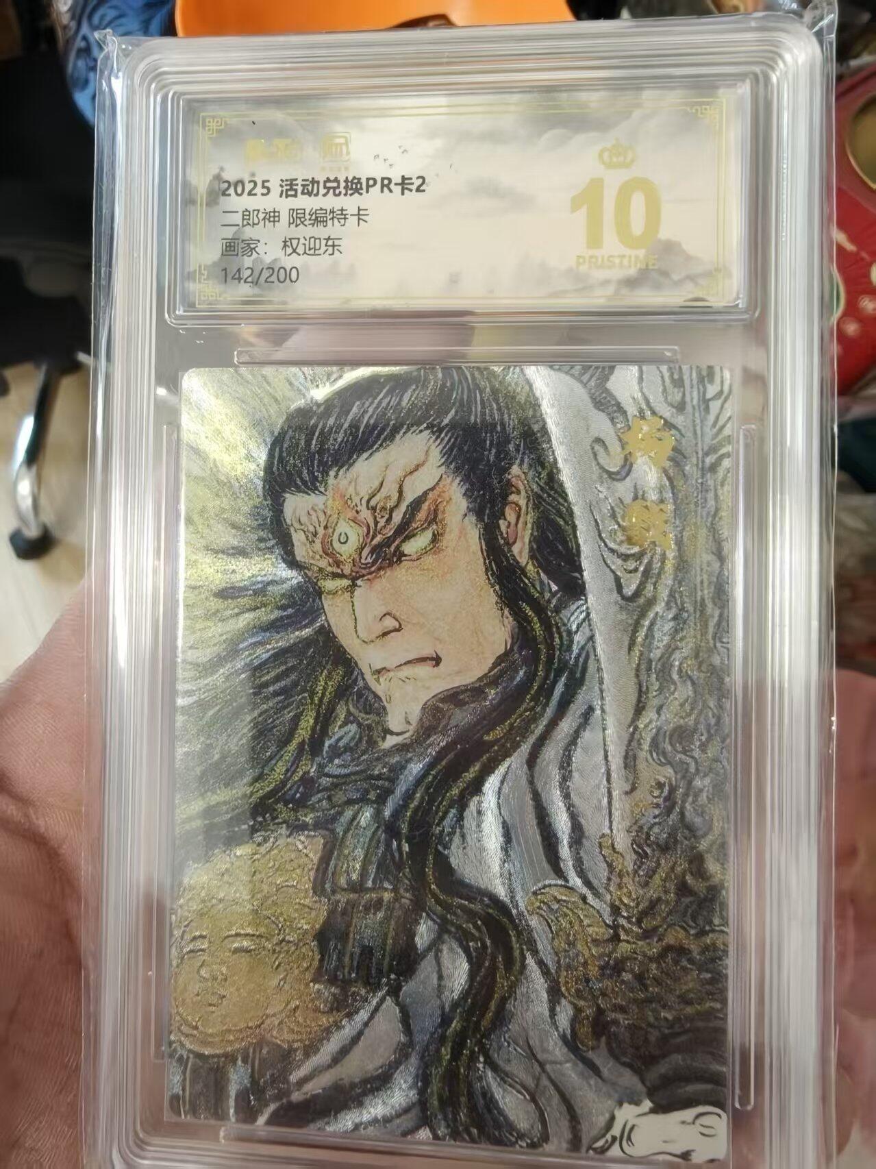 寸草不生拍卖会 第十三期 （ 持续收拍中）