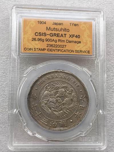 世界钱币专场拍卖 每周二开拍 - 日本龙洋明治三十七年一元银币