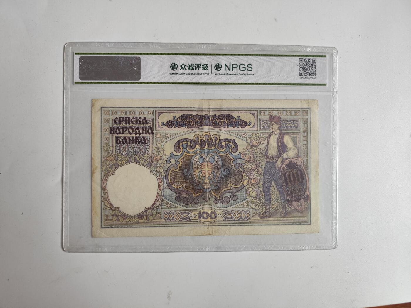 11月4日奖章钱币专场