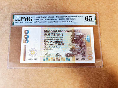 【Blue Auction】世界纸币精拍第746期——18级TOP拍卖/信誉/品质/专业/高效💫 - 【AA】香港 渣打 1997年500元 PMG65EPQ 