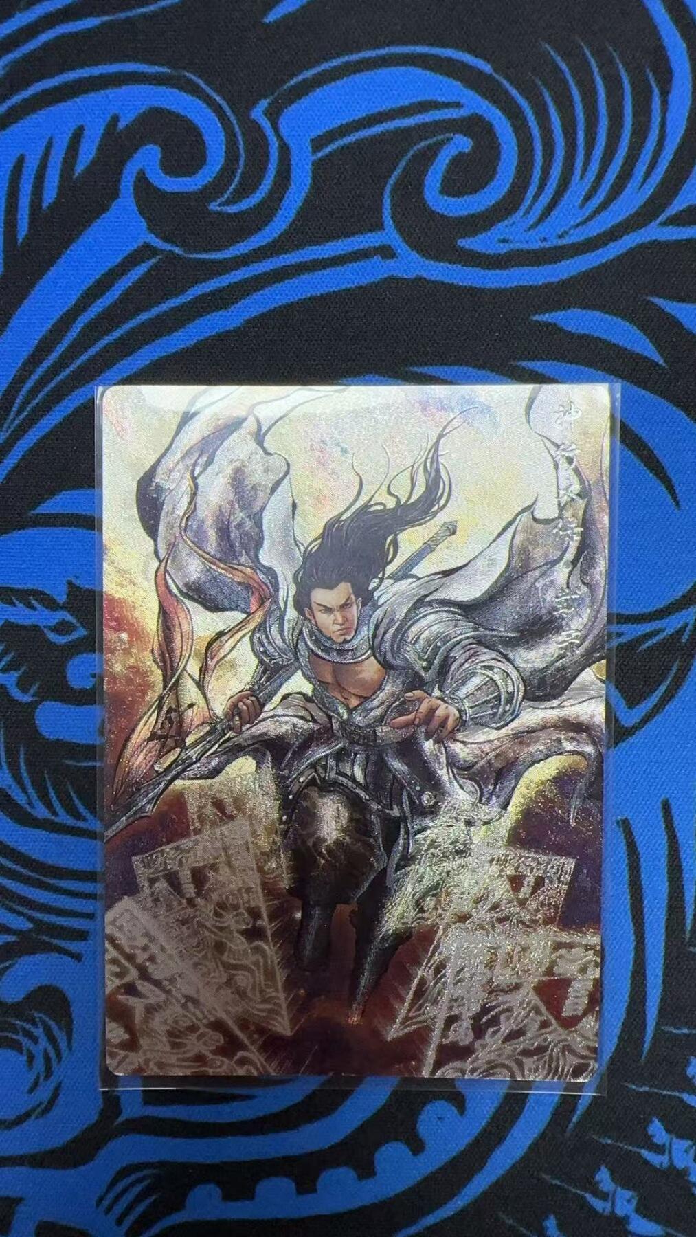 寸草不生拍卖会 第十三期 （ 持续收拍中） 卡德曼张建东水浒2弹 神行太保  原色粗闪 39/99