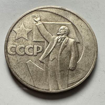 🌹外币初藏🌹🐯2025年第124场  每周二四六晚8️⃣点 接代拍 - 十月革命