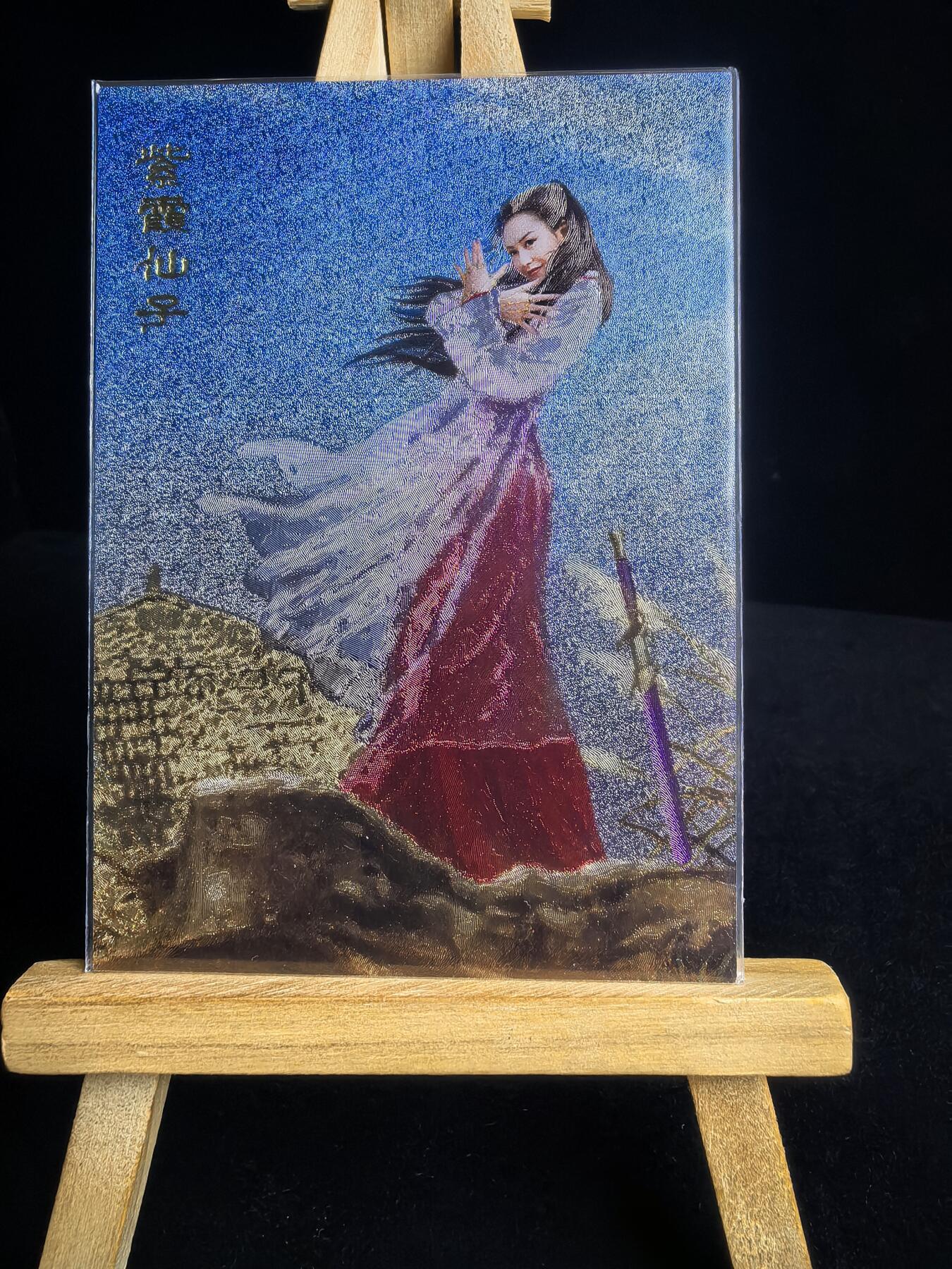 无佣金 不寄存  卡牌设有底价 拒绝小号抬价 大家放心拍 所有拍品部分套有卡膜 部分卡牌多宫 自制卡牌 不包厂瑕 放大镜 品控 勿拍 流拍商品会循环 感谢大家支持 留个关注 不定时上新 谢谢 奇点卡牌 至尊宝和紫霞仙子双面粗闪