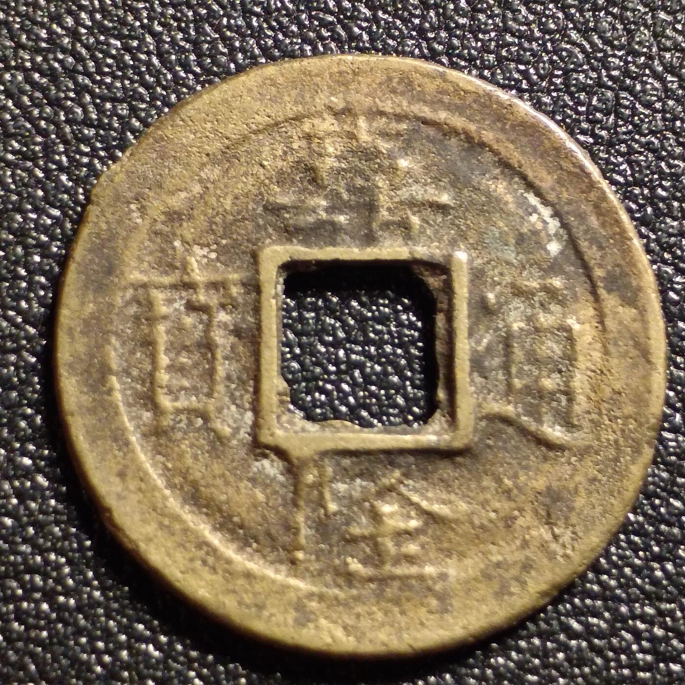 泉币菌-第127场-精品福利场(115场之后的本周末发货，感谢理解) 。