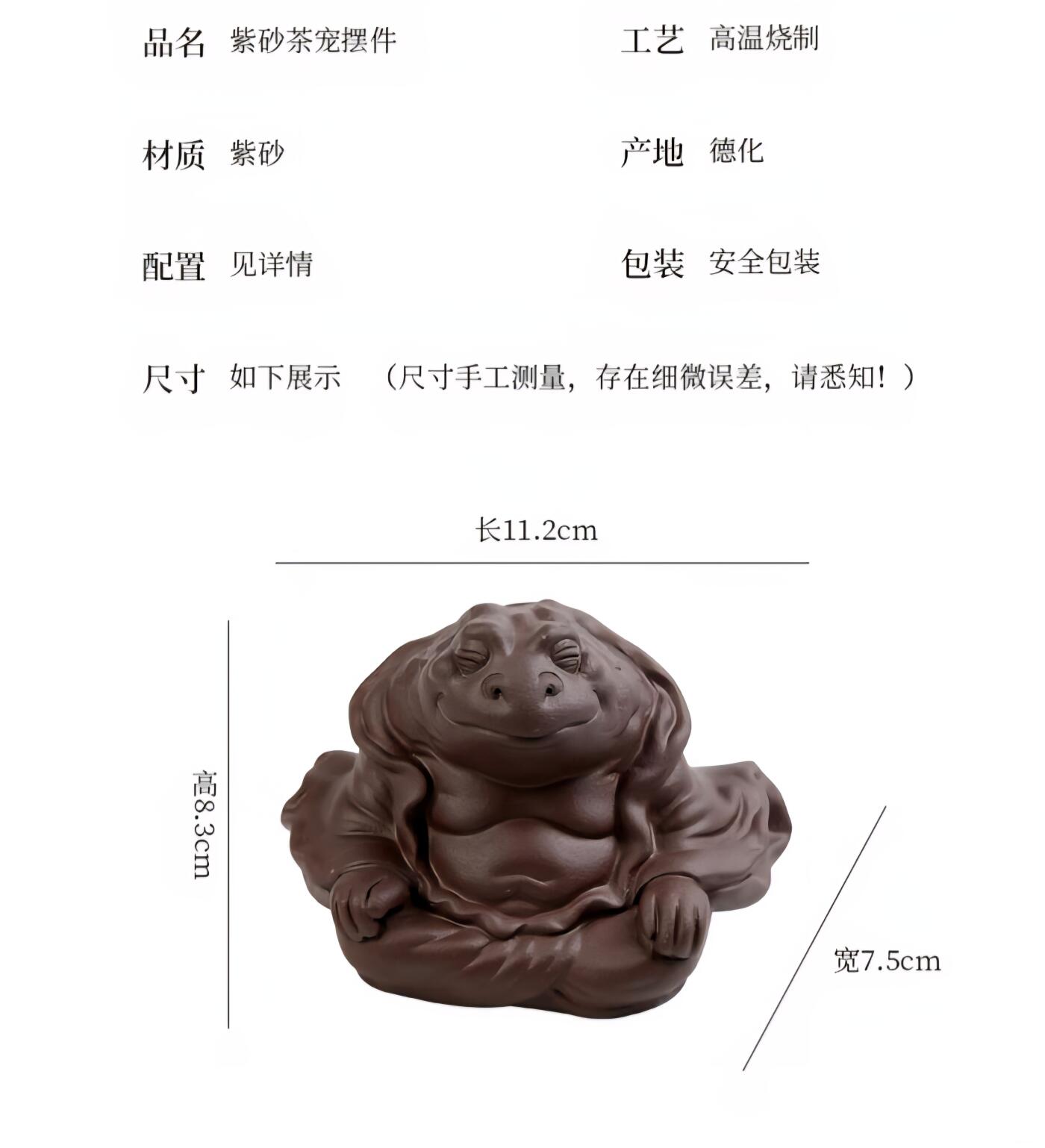 听雨轩（18）精品陶瓷专场 紫砂茶宠朱泥招财蟾蜍