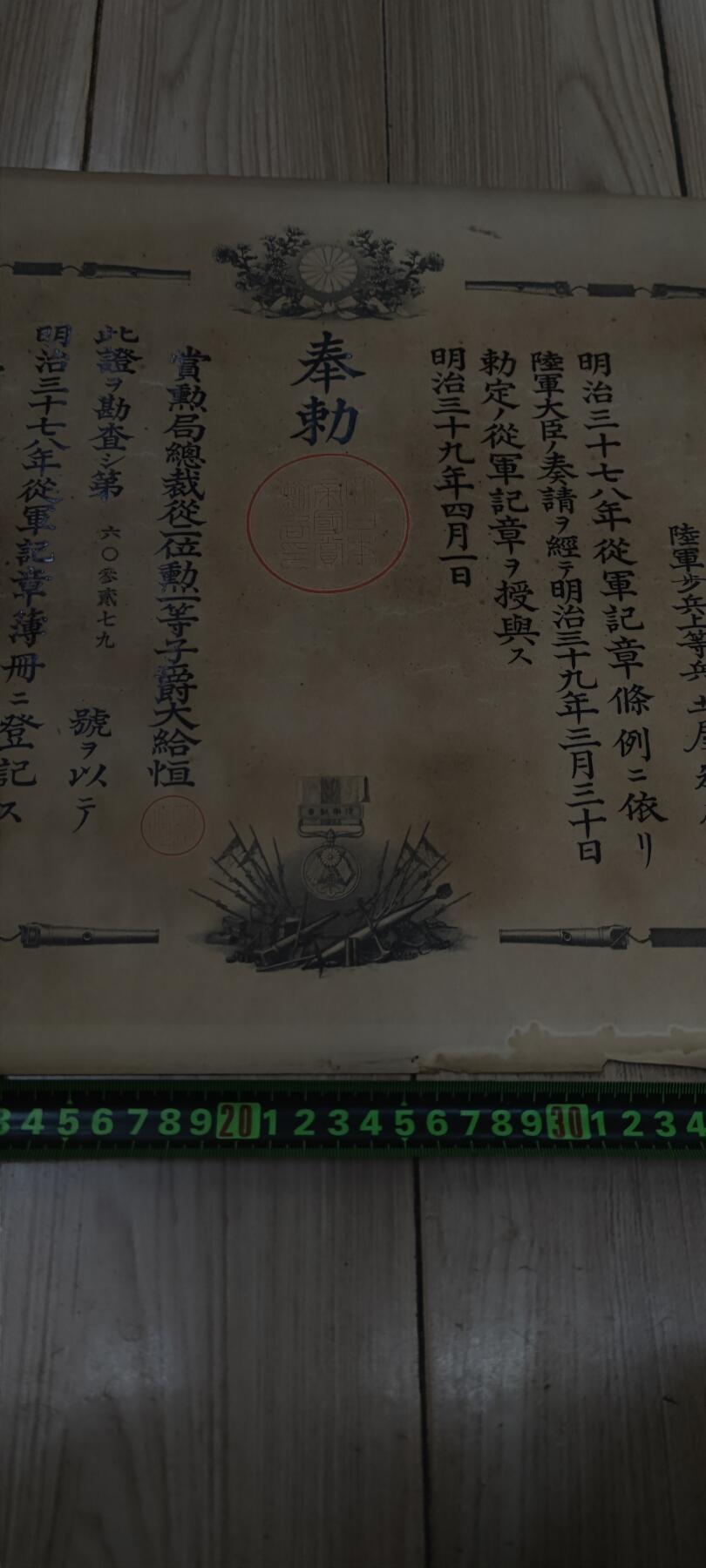 红色经典收藏拍卖专场第29期