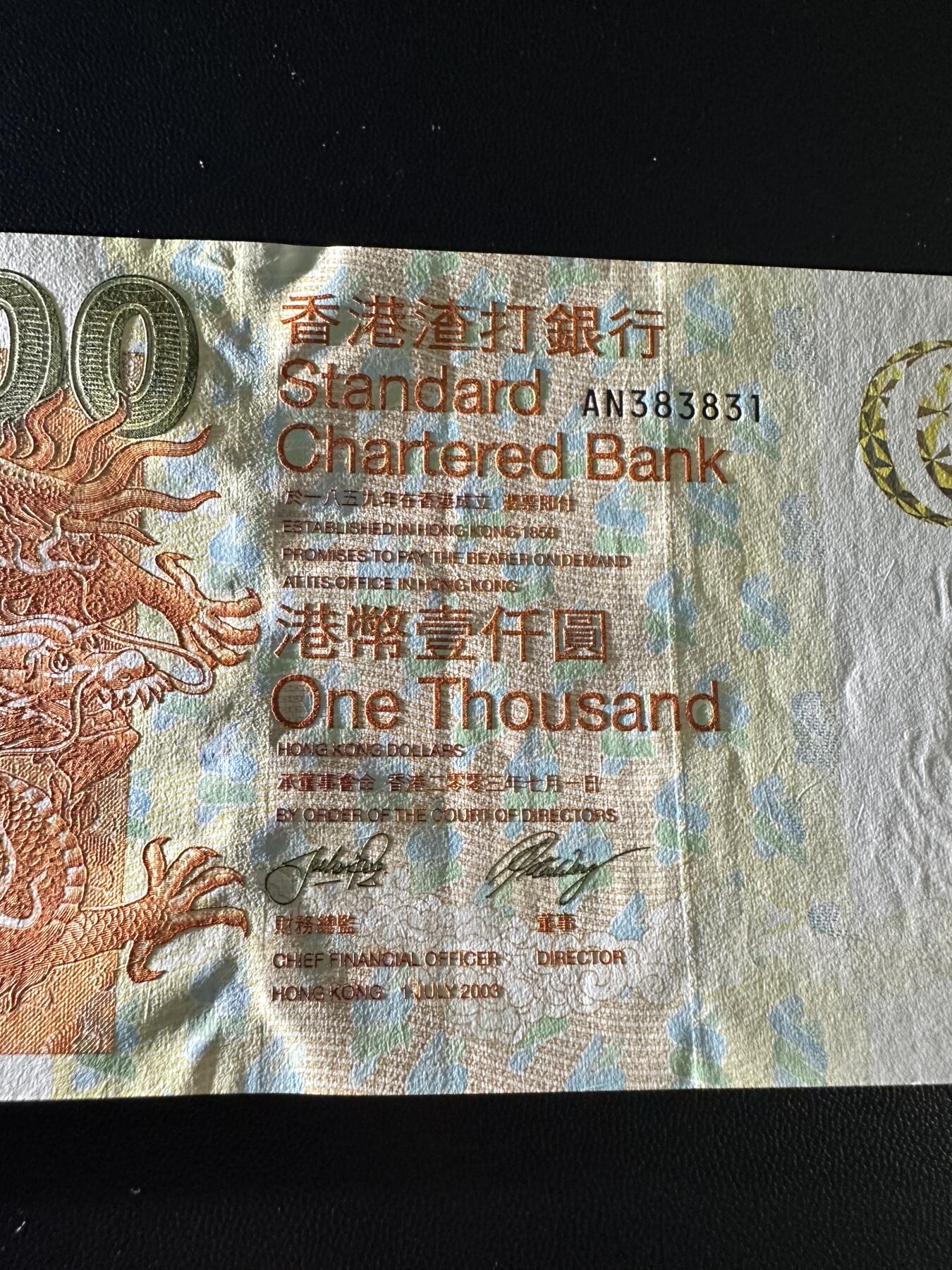 《外钞收藏家》第五百八十二期（精品场）（本平台长期征集拍品、欢迎藏友们联系合作） 2003年香港渣打银行20-1000元 五张一起 1000AU有软折 其他全新