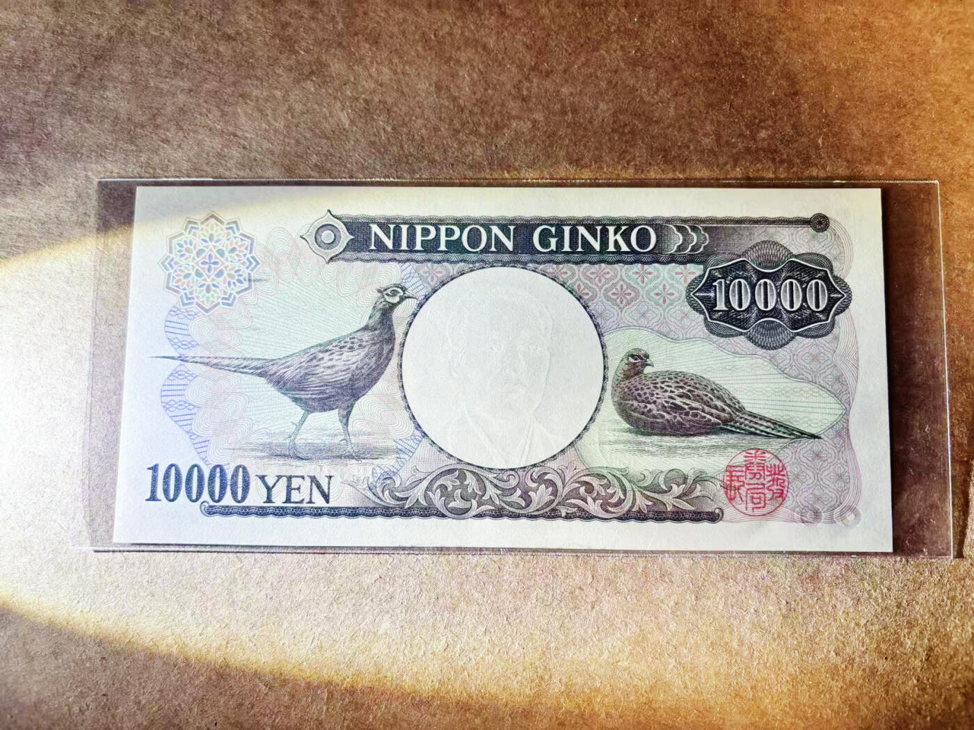 【Blue Auction】世界纸币精拍第746期——18级TOP拍卖/信誉/品质/专业/高效💫 日本 10000元 UNC- 轻微压痕 