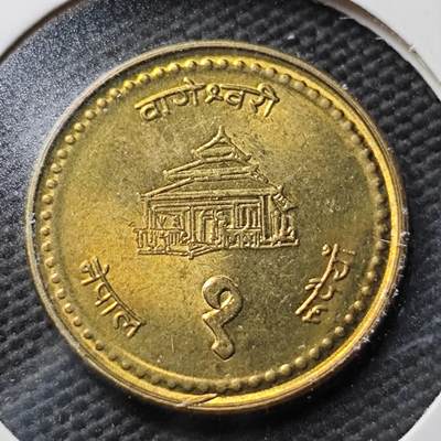 KK钱币收藏小铺  第365场  2月预留时间 周末发货 -  尼泊尔铜币