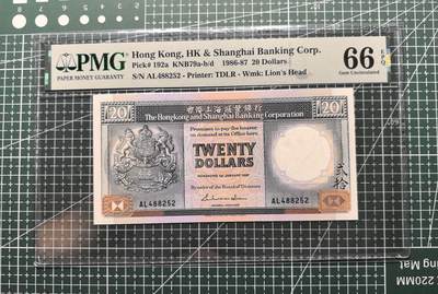 《外钞收藏家》第五百八十一期（畅拍场）（本平台长期征集拍品、欢迎藏友们联系合作） - 1987年香港汇丰银行20元 PMG66