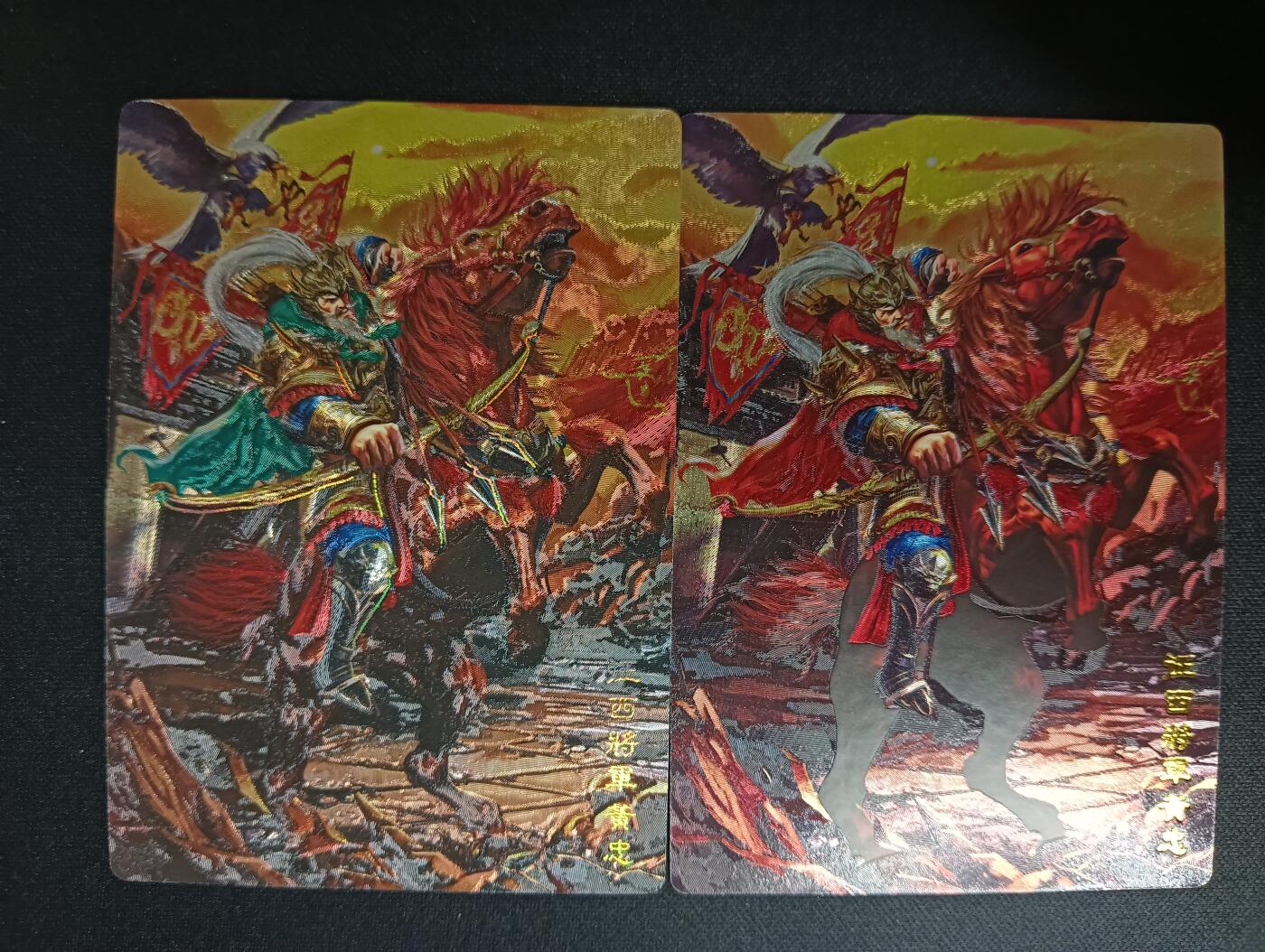 花开卡拍第46期（11月9号周日截拍，品控勿拍!!!拍品不寄存，运费5元，自制卡难免瑕疵，可能存在轻微撞角爆边等出厂瑕疵，品控介意勿拍！） 奇点卡牌 盲包卡 名将五虎 黄忠粗闪+冷烫