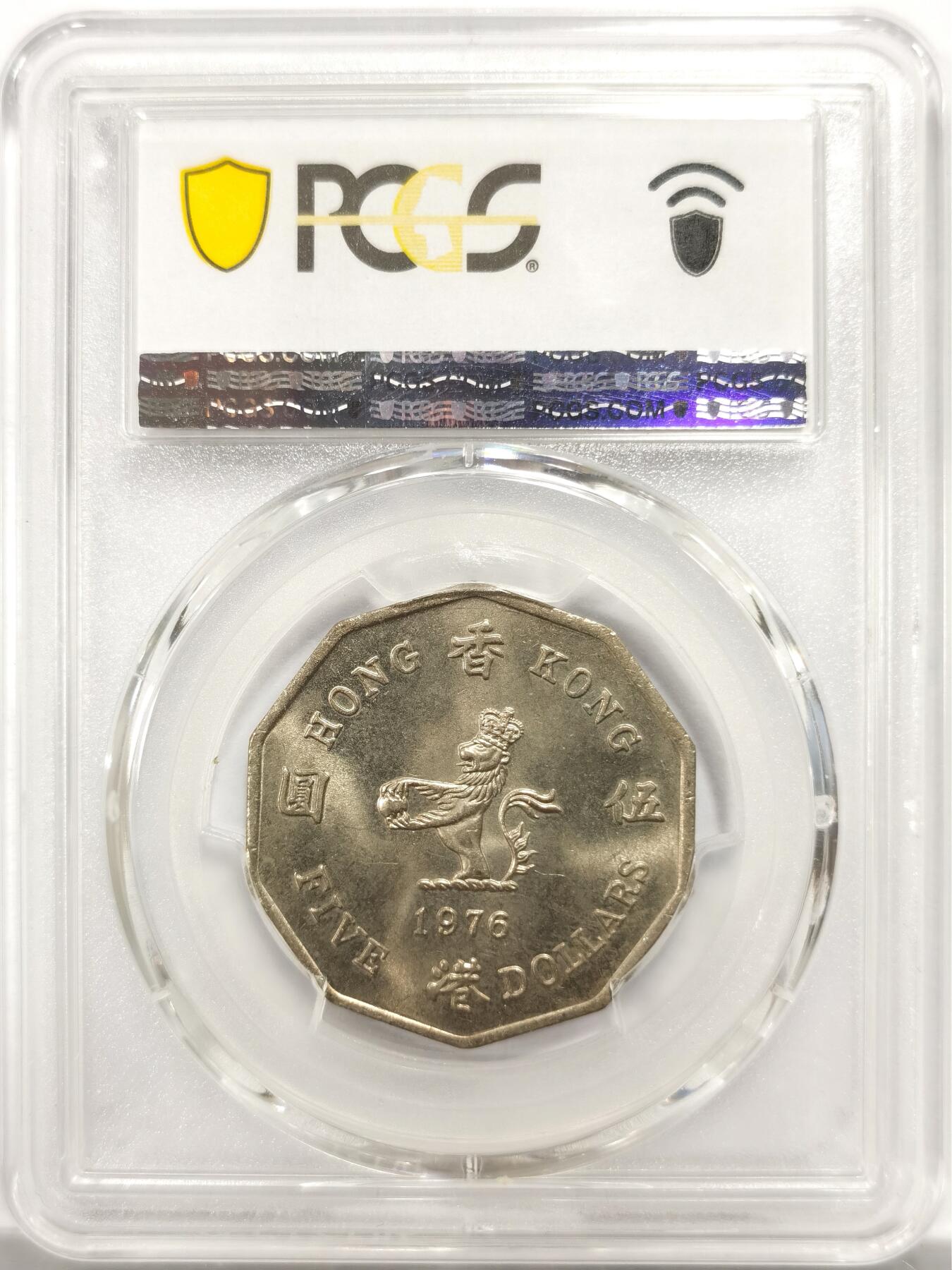 博洋堂世界钱币拍卖第146期（全场包邮） PCGS MS64 香港1976年多边形伍圆 热门品种