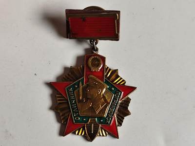 11月4日奖章钱币专场 - 苏联一级克格勃边防军证章铜制珐琅