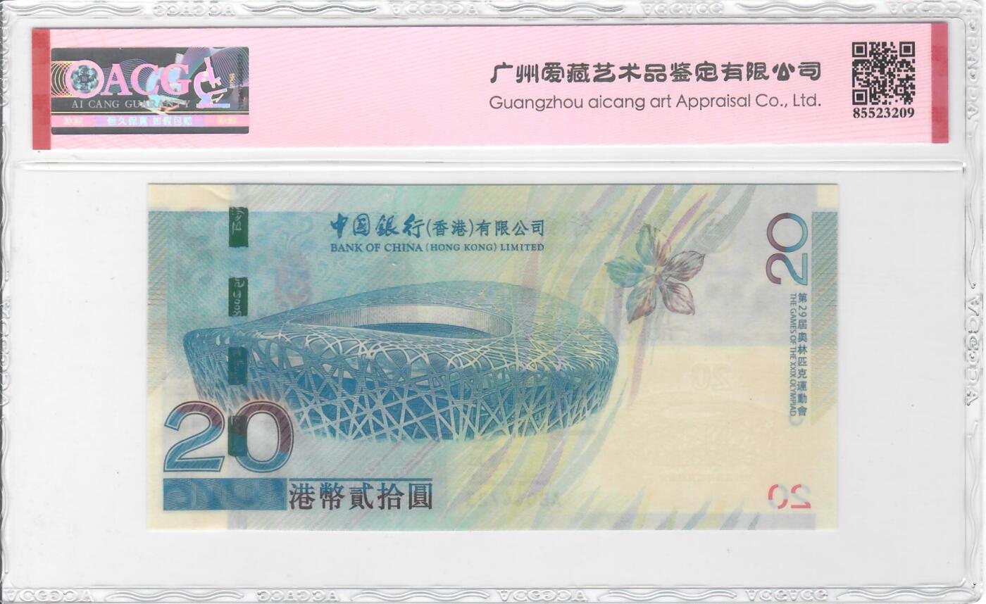 大中华拍卖第801期